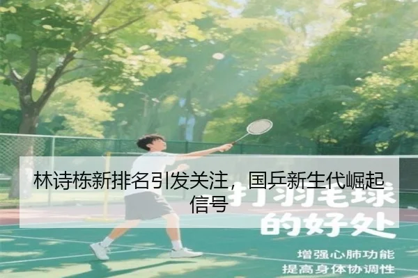 lin-shi-dong-xin-pai-ming-yin-fa-guan-zhu-guo-ping-xin-sheng-dai-jue-qi-xin-hao-2-113.jpg